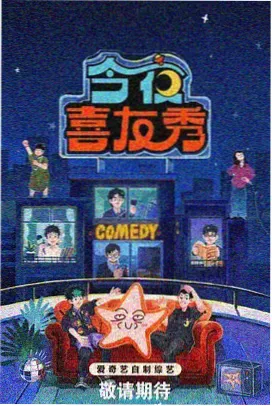 露天海报墙上的放映现场纪实海报